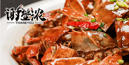 谢蟹浓肉蟹煲加盟